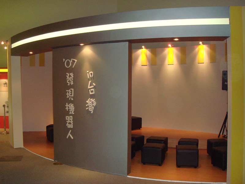 科工館機器人展