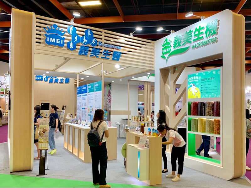 台北國際食品展