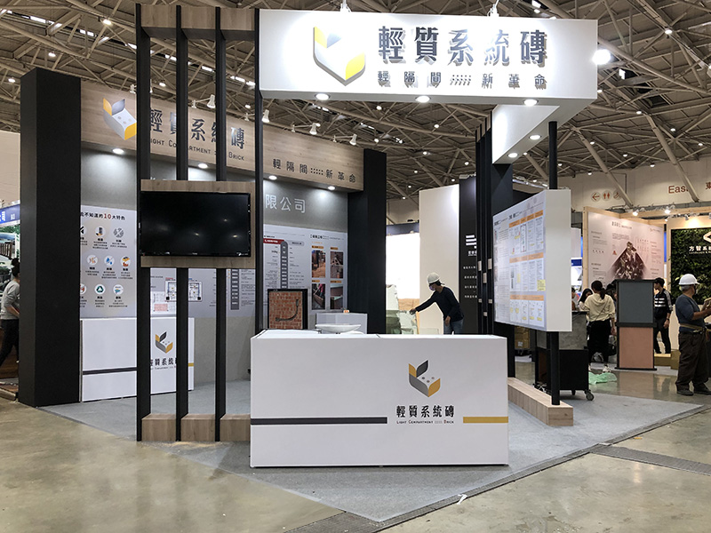 建材/照明展