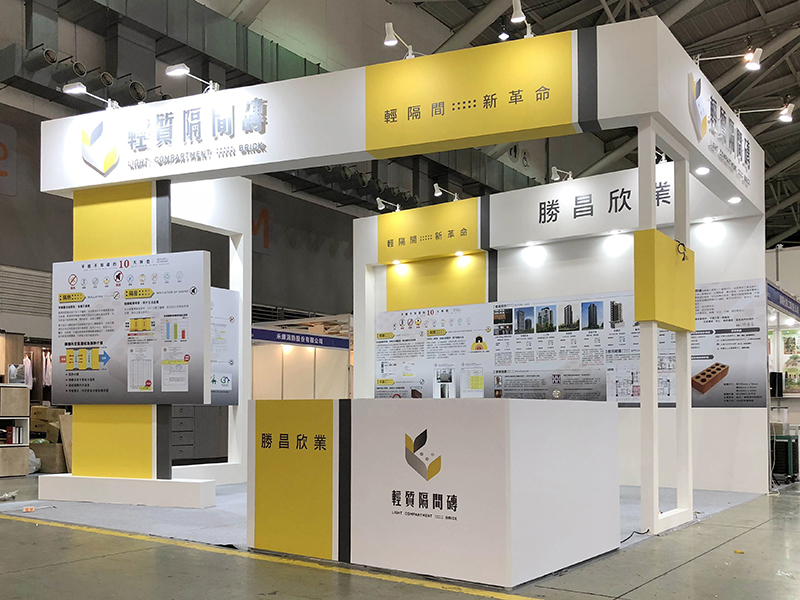 建材/照明展
