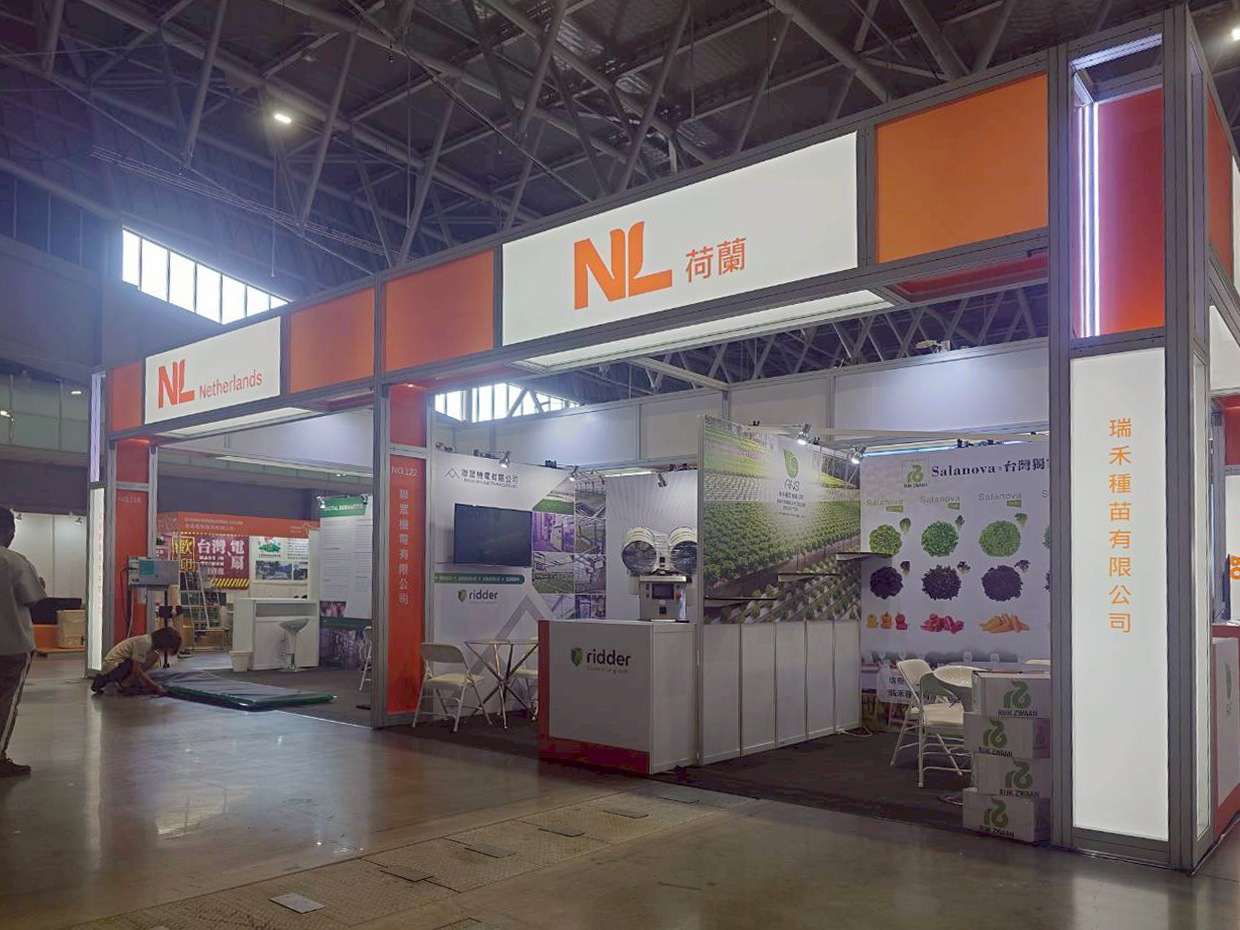智慧農業展/農技展